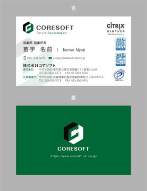 jpcclee (jpcclee)さんのシステム開発業【株式会社CORESOFT】の名刺デザイン依頼（ロゴデザイン有）への提案