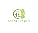 ririri design works (badass_nuts)さんの食べれるお花を使ったスイーツ・カフェ店「ohana sun cafe」のロゴへの提案