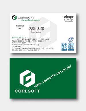 fomhar (fomhar)さんのシステム開発業【株式会社CORESOFT】の名刺デザイン依頼（ロゴデザイン有）への提案