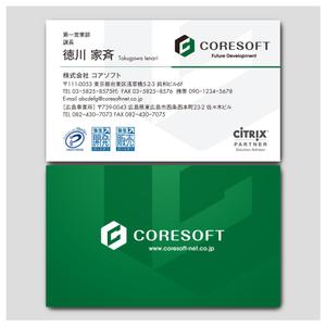 PlusOne (plusHD)さんのシステム開発業【株式会社CORESOFT】の名刺デザイン依頼（ロゴデザイン有）への提案