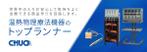 エンジョイ (saeki_007)さんの企業HPのTOPバナー制作への提案