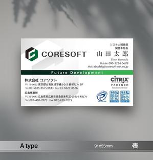 あらきの (now3ark)さんのシステム開発業【株式会社CORESOFT】の名刺デザイン依頼（ロゴデザイン有）への提案