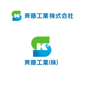 Hdo-l (hdo-l)さんの「斉藤工業株式会社」のロゴ作成への提案