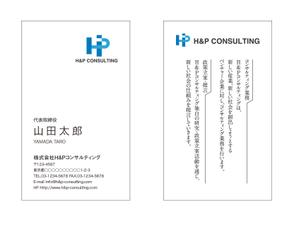 masunaga_net (masunaga_net)さんのコンサルティング会社の名刺デザインへの提案