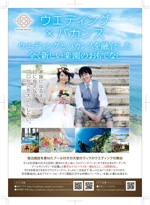 R・N design (nakane0515777)さんの沖縄県石垣島のリゾートウエディングチラシへの提案