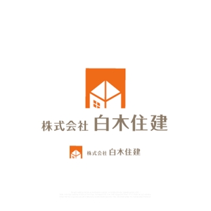 HABAKIdesign (hirokiabe58)さんの建設業・リフォーム　株式会社　白木住建のロゴへの提案