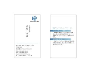 杏 (Anzu01)さんのコンサルティング会社の名刺デザインへの提案