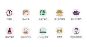 a_fujiwara (07net2007)さんのお寺のホームページで使うアイコンへの提案