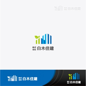 トンカチデザイン (chiho)さんの建設業・リフォーム　株式会社　白木住建のロゴへの提案