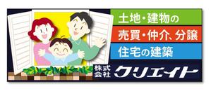 VajraMihiraさんの不動産・建築会社の外看板の制作への提案