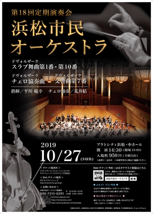 chiakimaru (chiakimaru)さんのアマチュアオーケストラのチラシ制作への提案