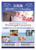 株式会社イーネットビズ (e-nets)さんの沖縄県石垣島のリゾートウエディングチラシへの提案