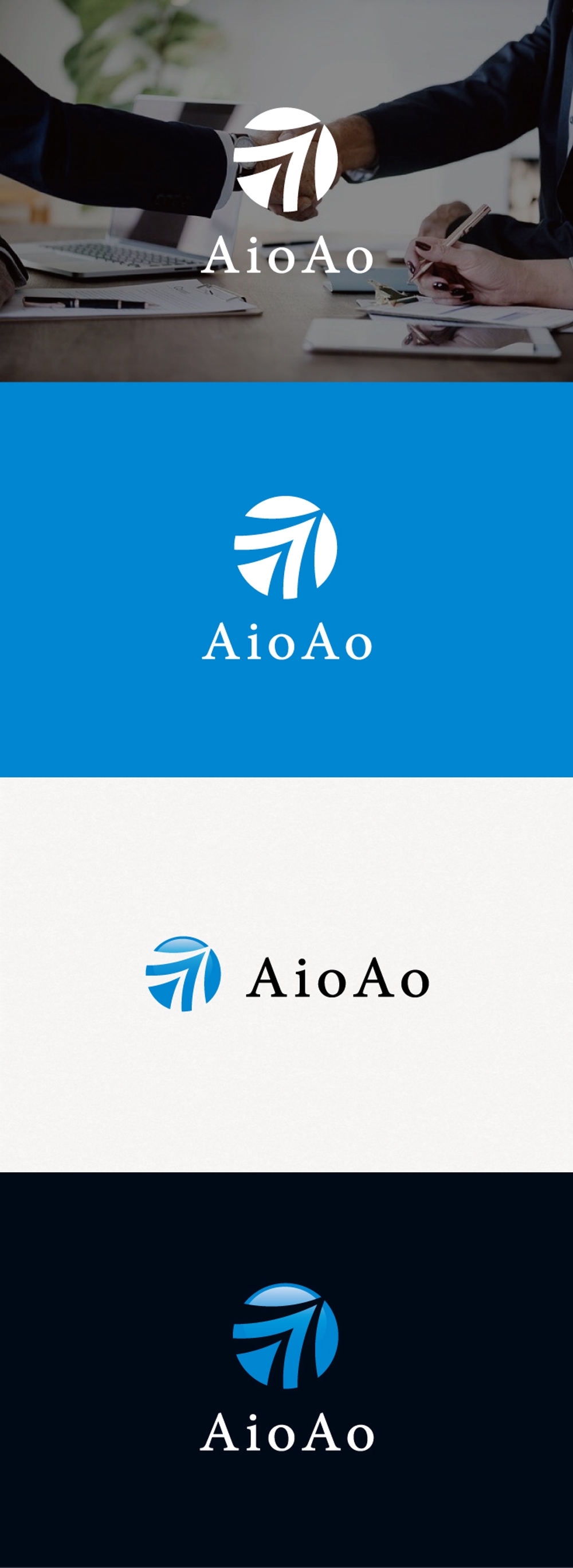 総合会計税務事務所(AioAo)のロゴの作成