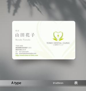 あらきの (now3ark)さんの歯科医院の名刺デザインへの提案