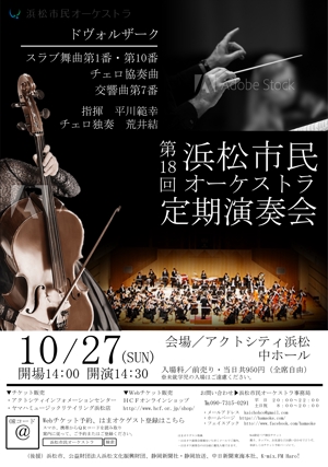 I-ayaka (I-ayaka)さんのアマチュアオーケストラのチラシ制作への提案