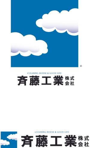 will-1000さんの「斉藤工業株式会社」のロゴ作成への提案