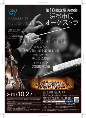R・N design (nakane0515777)さんのアマチュアオーケストラのチラシ制作への提案