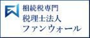 yuzzy (yuzzy0929)さんの【シンプル】税理士法人の地方自治体HPに載せる広告バナー、サイズ違い3種類。への提案