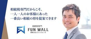 Arisa Tsuji (arisamugetan)さんの【シンプル】税理士法人の地方自治体HPに載せる広告バナー、サイズ違い3種類。への提案