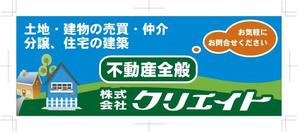 中津留　正倫 (cpo_mn)さんの不動産・建築会社の外看板の制作への提案