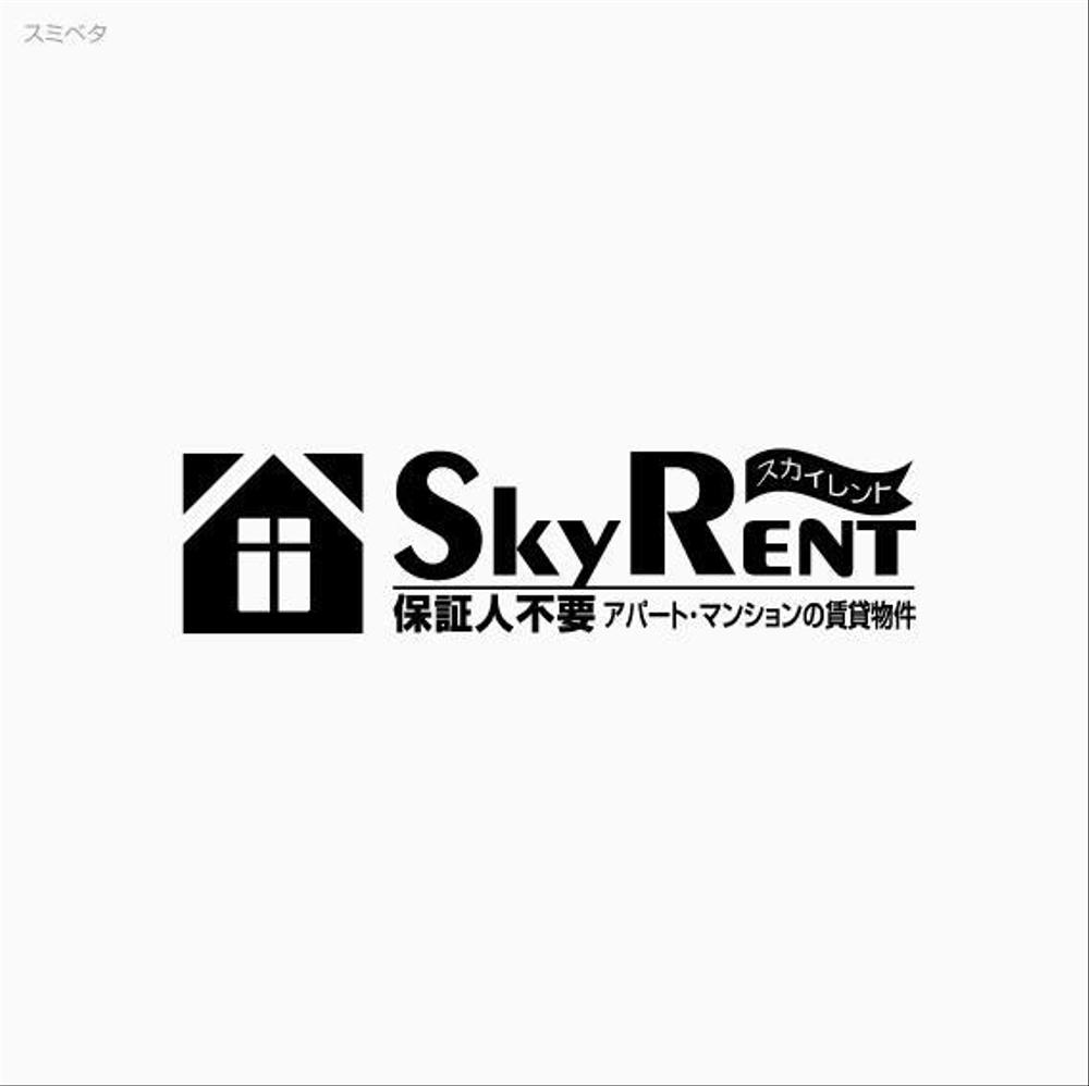 「Sky Rent」のロゴ作成