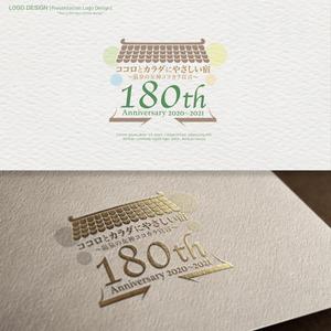 conii.Design (conii88)さんの老舗旅館の「創業180周年キャンペーンタイトルロゴ」への提案