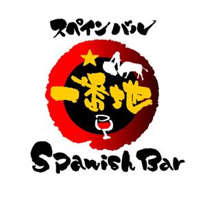 saiga 005 (saiga005)さんの飲食店「スペインバル」のロゴへの提案