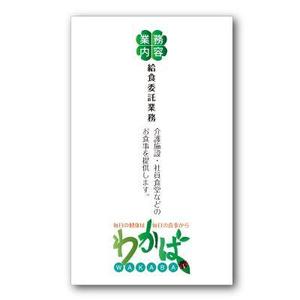 Uco (Uco-yagami)さんの飲食サービス　「わかば」の名刺デザインへの提案