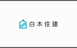 hamanako (hamanako)さんの建設業・リフォーム　株式会社　白木住建のロゴへの提案