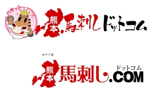 viruさんのキャラクターロゴの作成依頼　『馬刺しの販売店』への提案