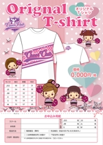 reikomidori (reiko_midori)さんの女の子向けTシャツの販促チラシへの提案