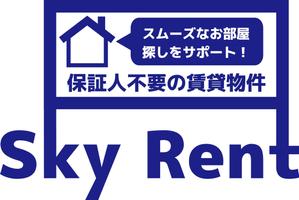 free13さんの「Sky Rent」のロゴ作成への提案