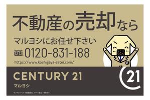 masunaga_net (masunaga_net)さんの不動産の看板デザインへの提案