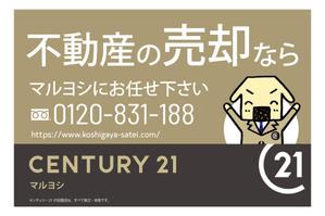 masunaga_net (masunaga_net)さんの不動産の看板デザインへの提案