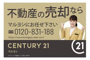 masunaga_net (masunaga_net)さんの不動産の看板デザインへの提案