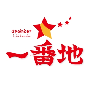 ninjin (ninjinmama)さんの飲食店「スペインバル」のロゴへの提案