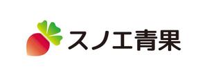 tsujimo (tsujimo)さんの「（株）スノエ青果」のロゴ作成への提案