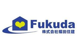 supporters (tokyo042)さんの「株式会社 福田住建」のロゴ作成への提案