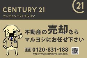CUBE (machorinko)さんの不動産の看板デザインへの提案