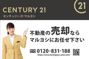 CUBE (machorinko)さんの不動産の看板デザインへの提案