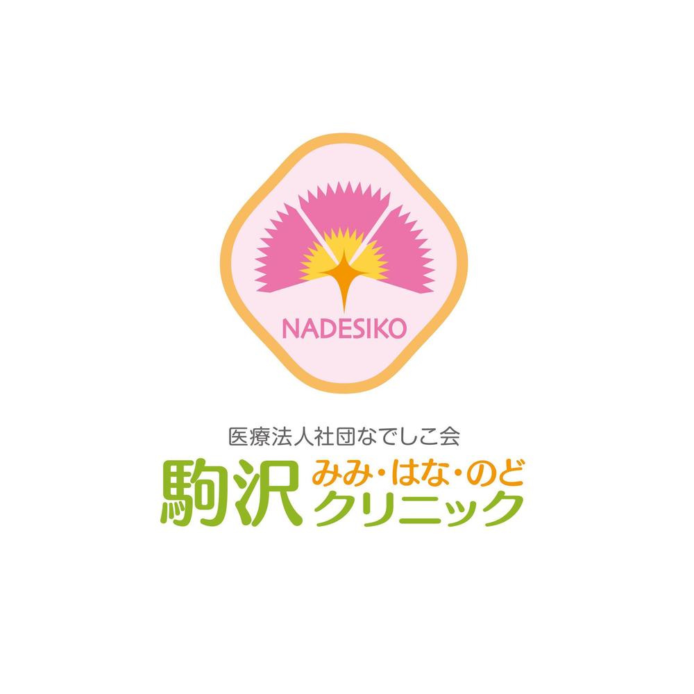 「医療法人社団なでしこ会　駒沢みみ・はな・のどクリニック」のロゴ作成