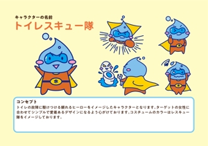 佐々木　國斗 ()さんのトイレつまり修理サイトのキャラクターデザインへの提案