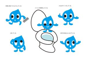yamaad (yamaguchi_ad)さんのトイレつまり修理サイトのキャラクターデザインへの提案
