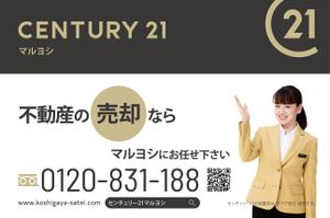 MoMo (plus_nekonote)さんの不動産の看板デザインへの提案