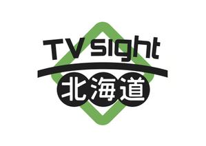 なべちゃん (YoshiakiWatanabe)さんのホテル客室に設置されるテレビ欄付きフリーペーパーのロゴ作成への提案