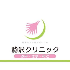 smoke-smoke (smoke-smoke)さんの「医療法人社団なでしこ会　駒沢みみ・はな・のどクリニック」のロゴ作成への提案