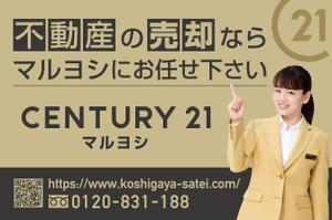 T's CREATE (takashi810)さんの不動産の看板デザインへの提案