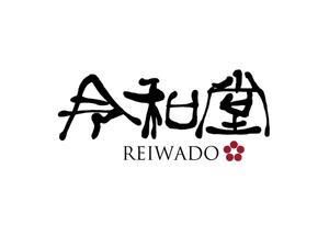 suonare-baisenさんのアジア（中国、台湾）向け食品ブランド【令和堂】ロゴ制作への提案
