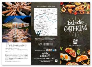 金子岳 (gkaneko)さんのケータリングのチラシ制作 （会社の行事や記念日向け）への提案