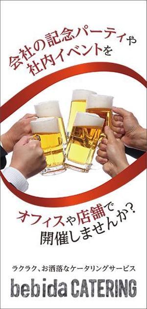 fu_27 (fu_27)さんのケータリングのチラシ制作 （会社の行事や記念日向け）への提案